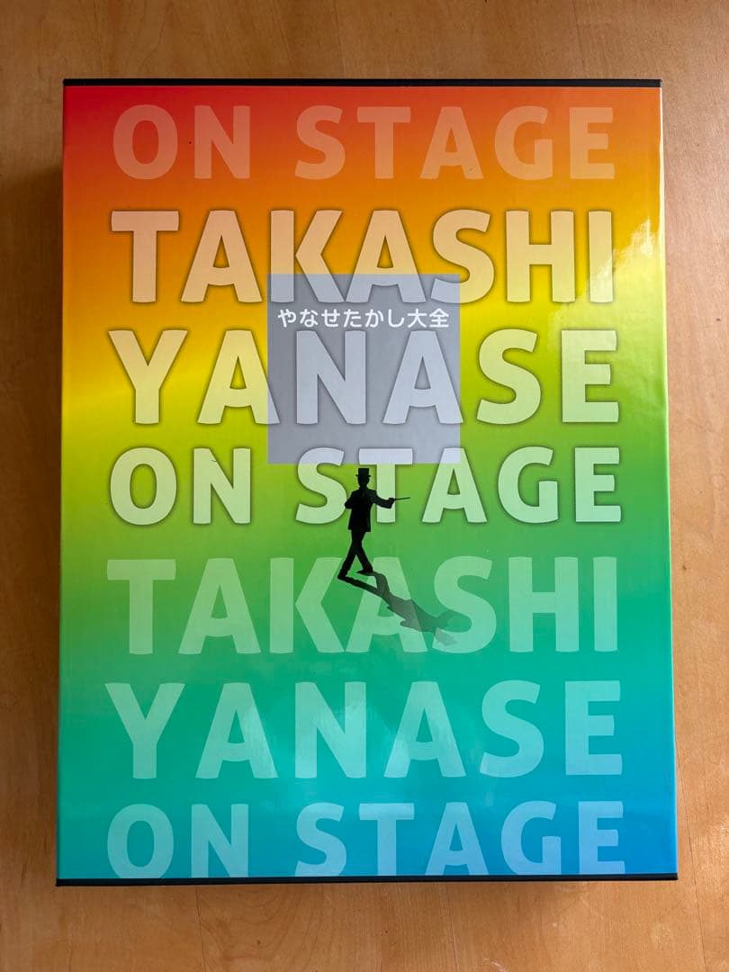 [新品][未使用]やなせたかし大全