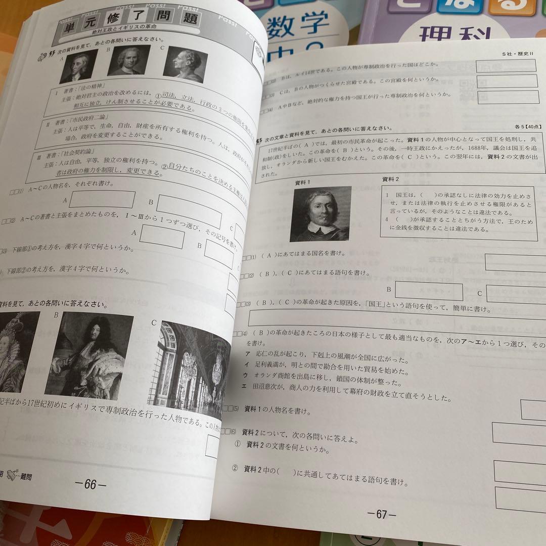 佐鳴予備校 中学2年生 2023年度 5教科ワーク 7冊セット