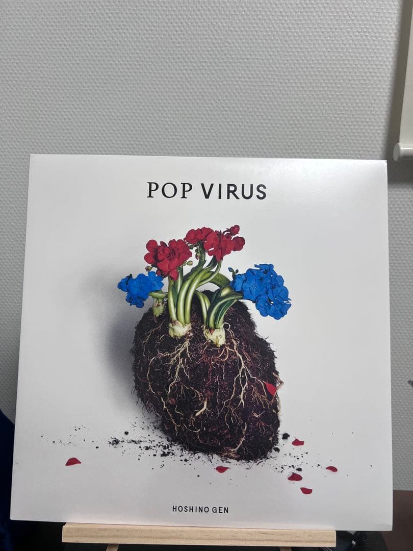と*ふ様 星野源 POP VIRUS レコード