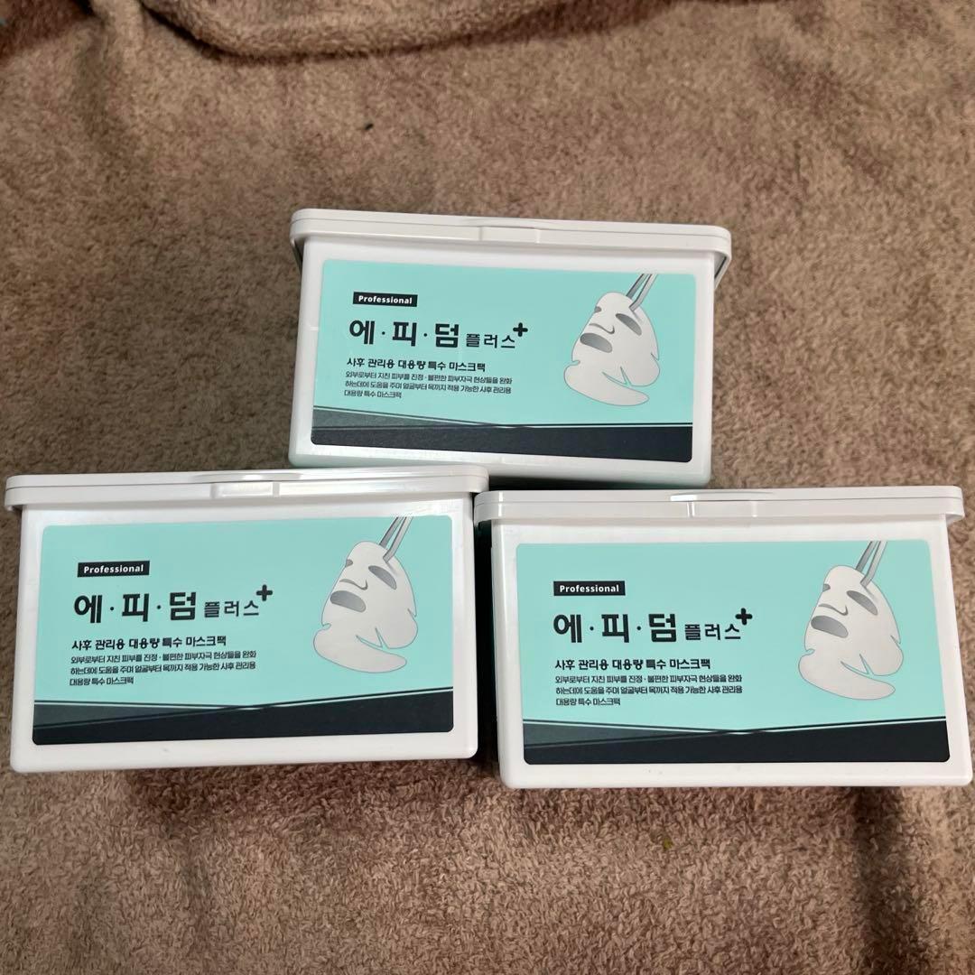 ラスト１セット！【3箱】エピダームプラスマスク正規品 75枚