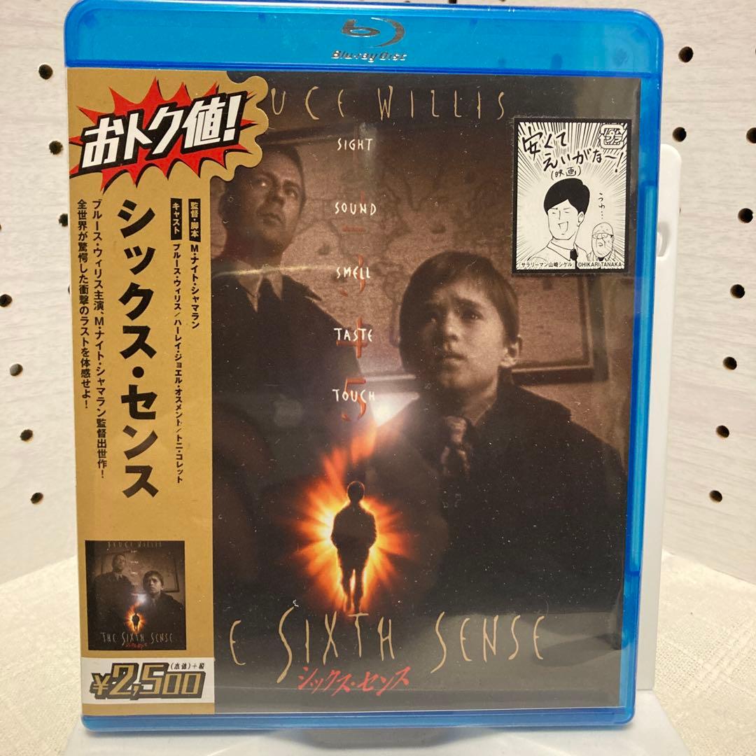【新品】【廃盤】【国内盤】シックス・センス('99米) ブルーレイ