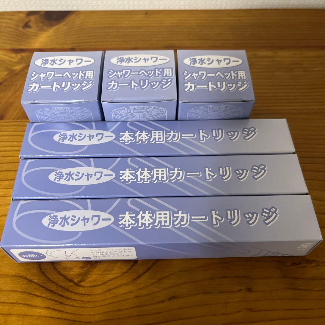 フリーサイエンス 浴室シャワー用浄水器カートリッジ 最新物！！