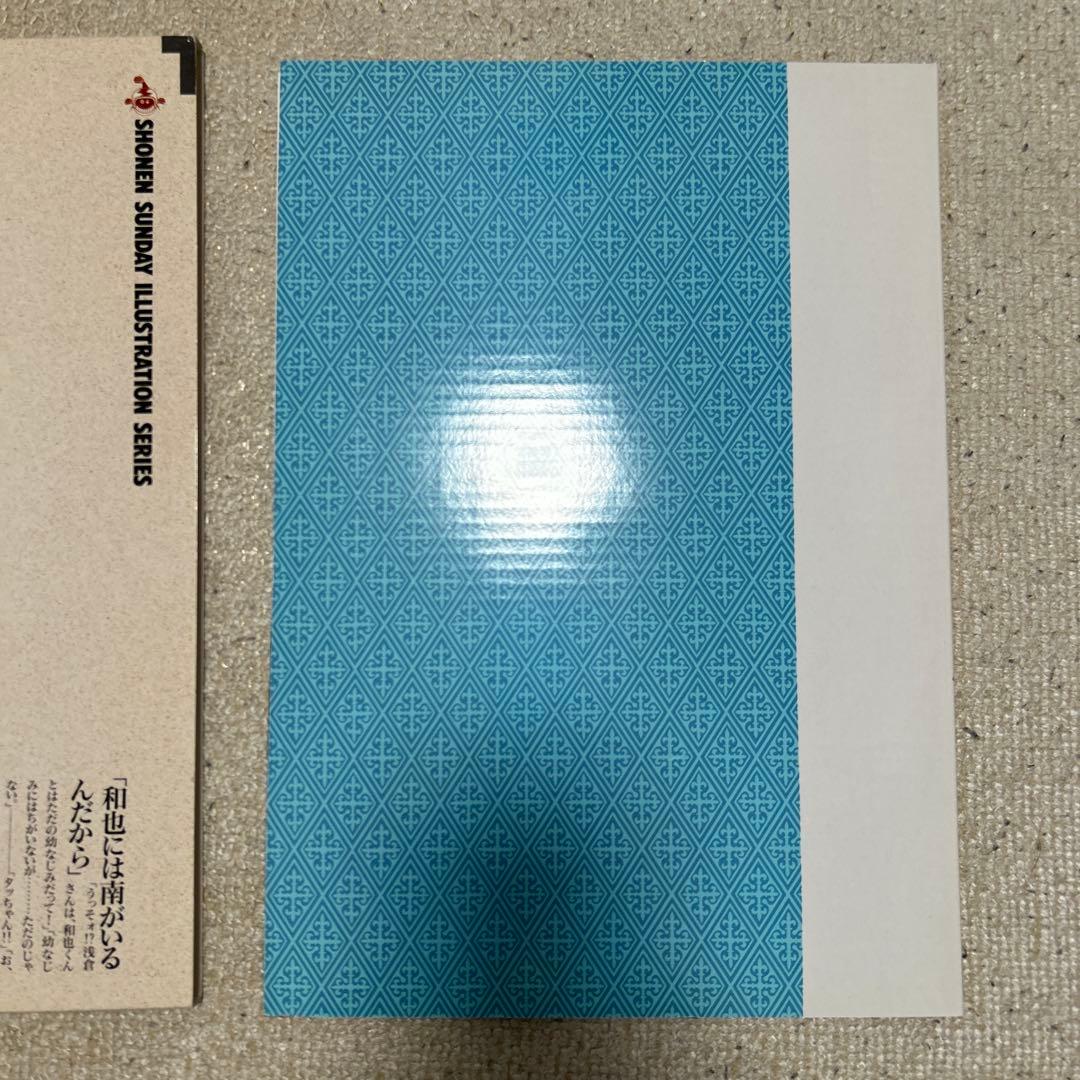 H2 あだち充 自選画集 2冊セット