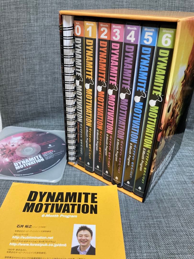 ダイナマイトモチベーションCDセット0〜6巻ボーナスCD付