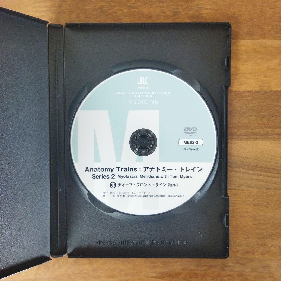 全８巻セット アナトミートレイン　トム・マイヤーズ DVD