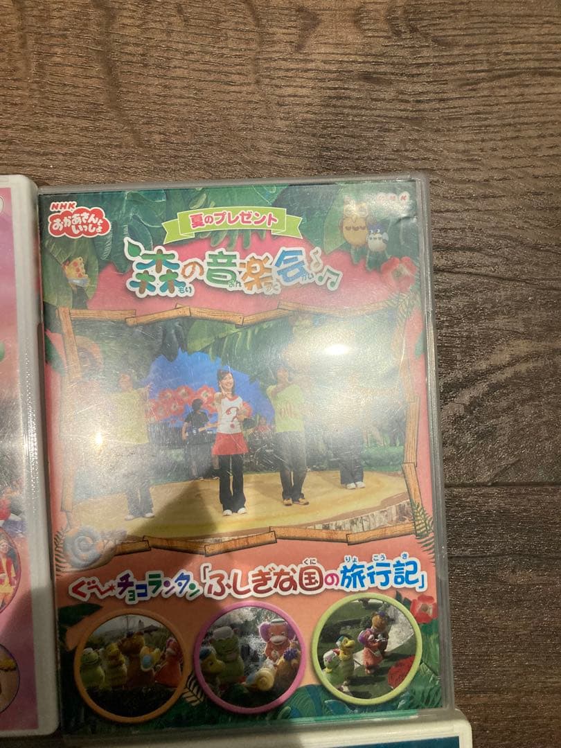 NHK おかあさんといっしょ　ぐ〜チョコランタン DVDセット 4本