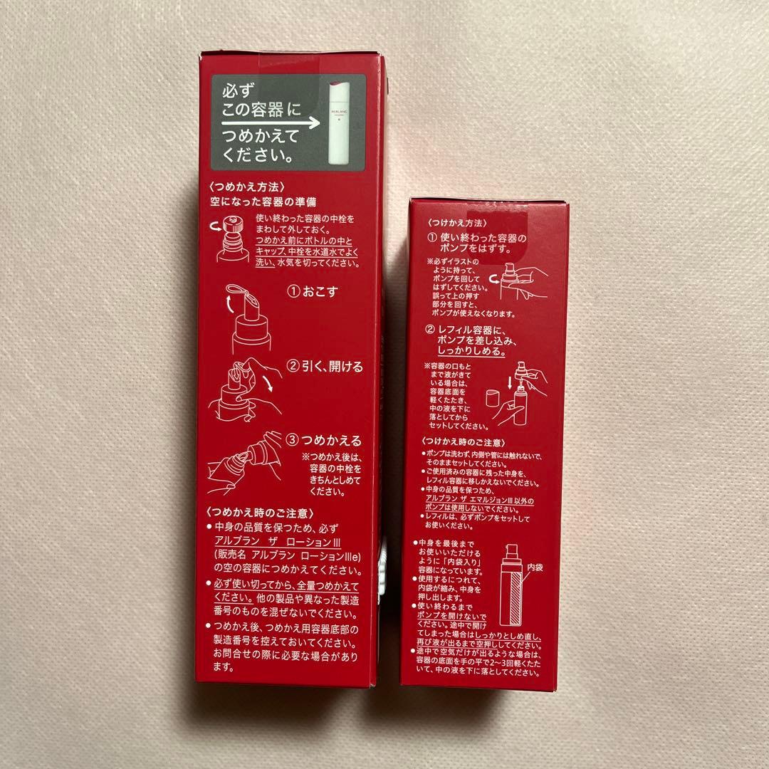 「明日発送可」花王　アルブラン　ザ　ローション&乳液詰め替えセット&サンプル