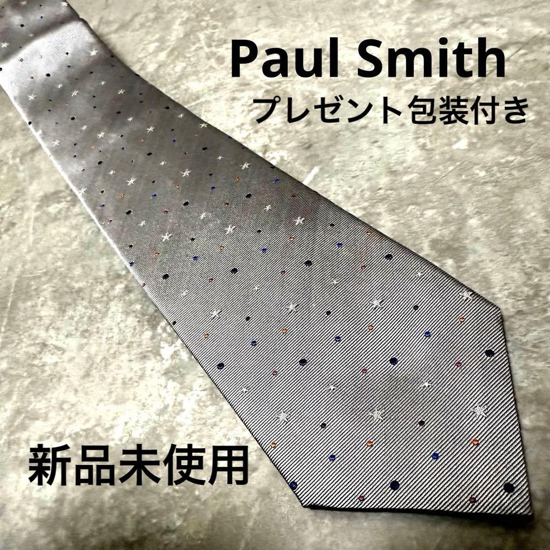 新品未使用 Paul Smith ポールスミス ネクタイ シルバー 結婚式 現行