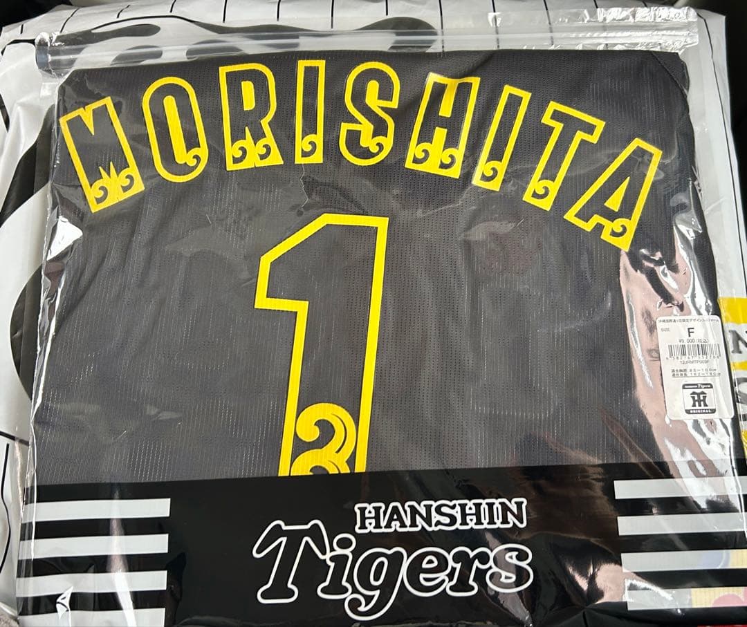 2026 沖縄　春季キャンプ　阪神タイガース　限定ユニフォーム　森下翔太　宜野座