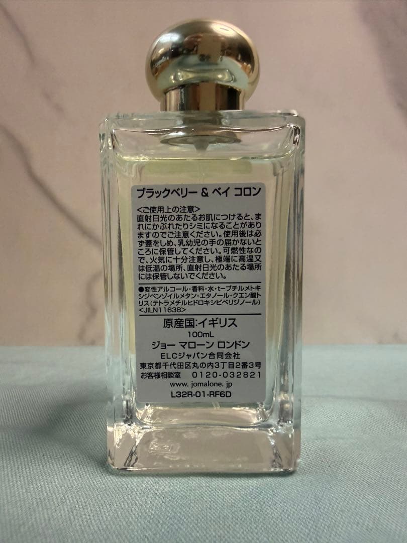 ジョーマローン JO MALONE ブラックベリー&ベイ コロン 香水