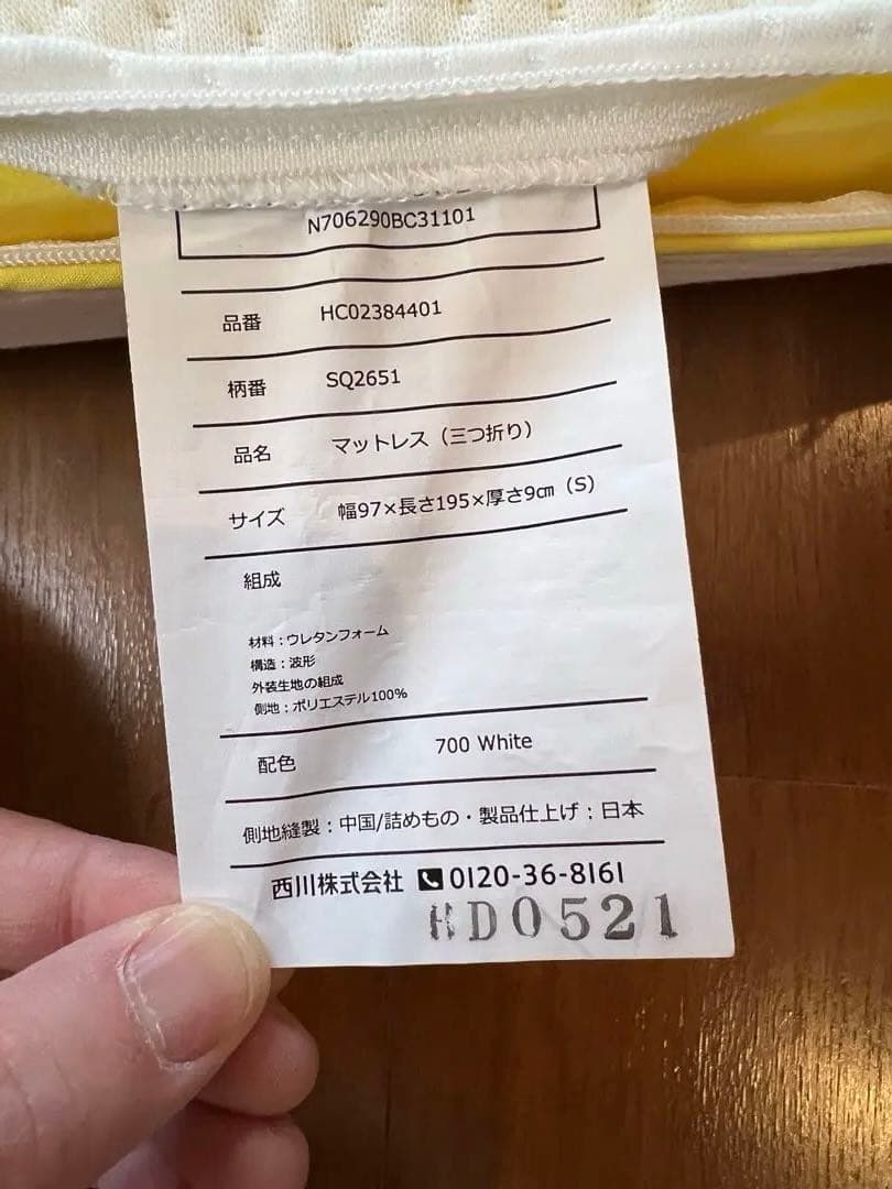 nishikawa シングルエアマットレス　民泊用、来客用、腰痛対策