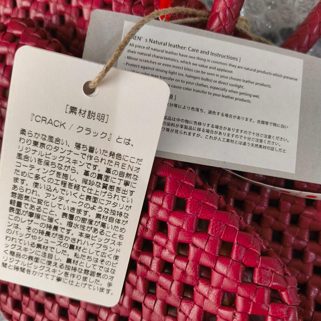 【タグ付】REN レザー メッシュバッグ 小型