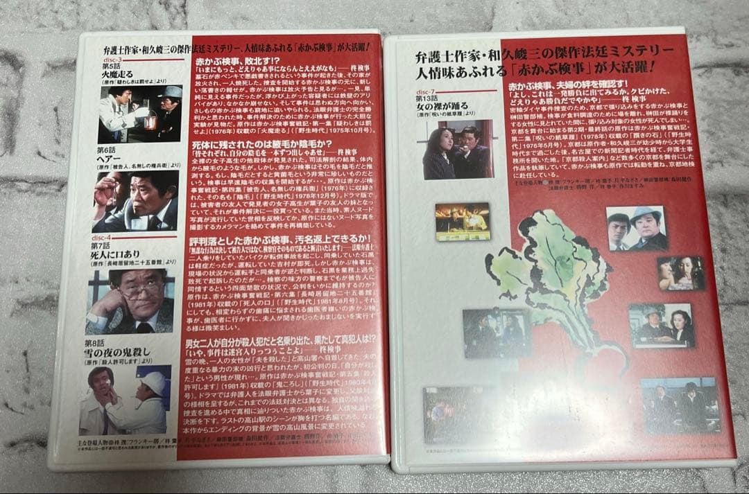 ★赤かぶ検事奮戦記 I Ⅱ セット