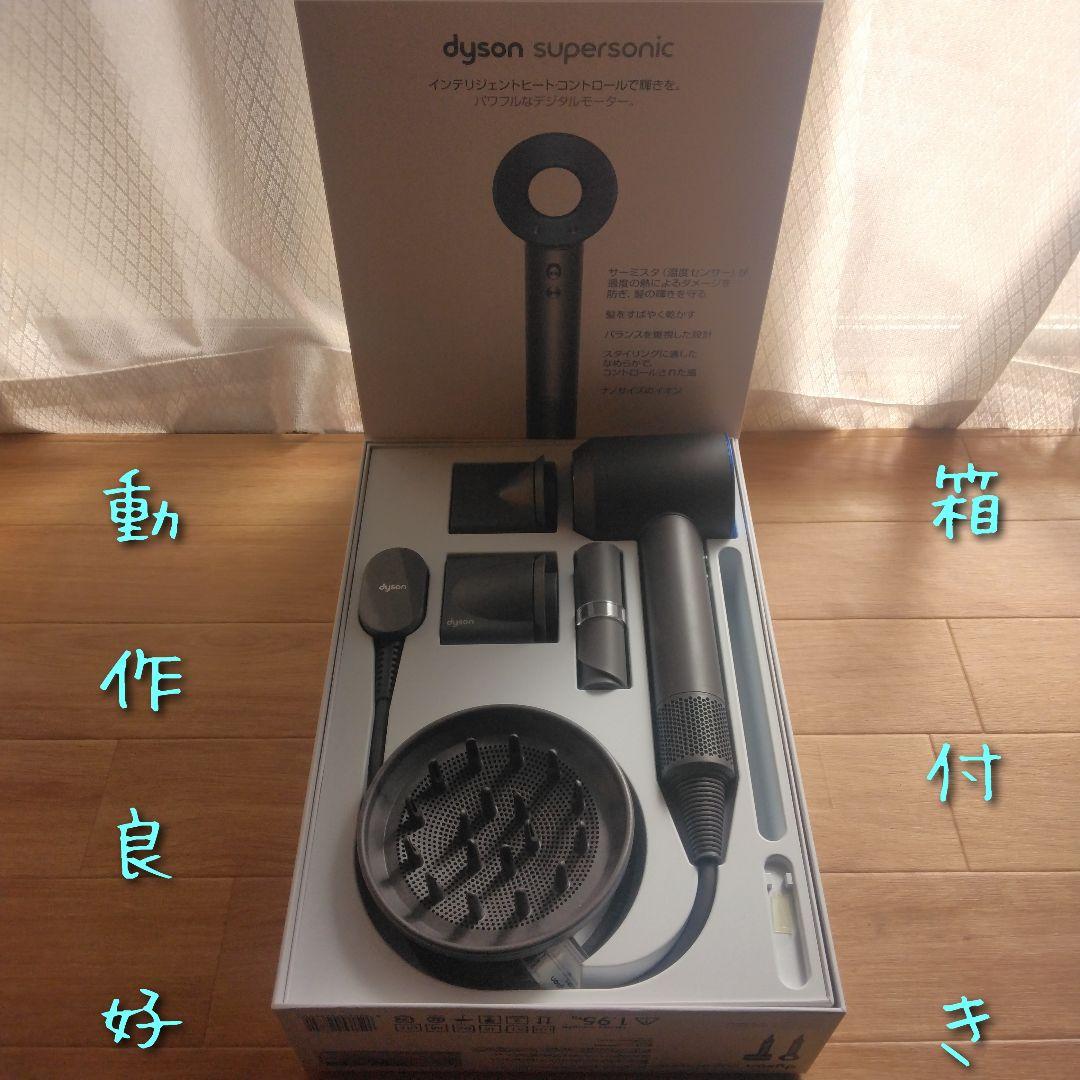 juun　動作良好　箱付き　Dyson　ダイソン　ドライヤー