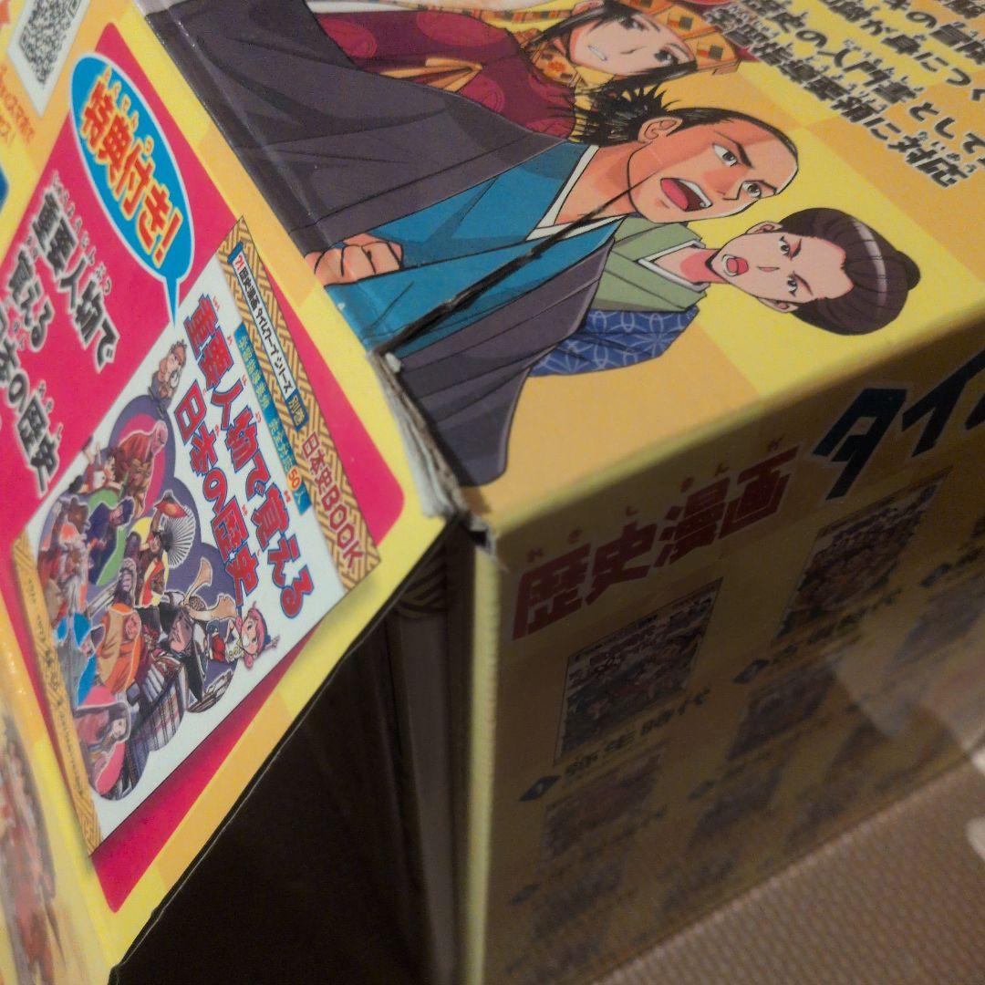 歴史漫画タイムワープシリーズ通史編全14巻（別巻込）＋4冊