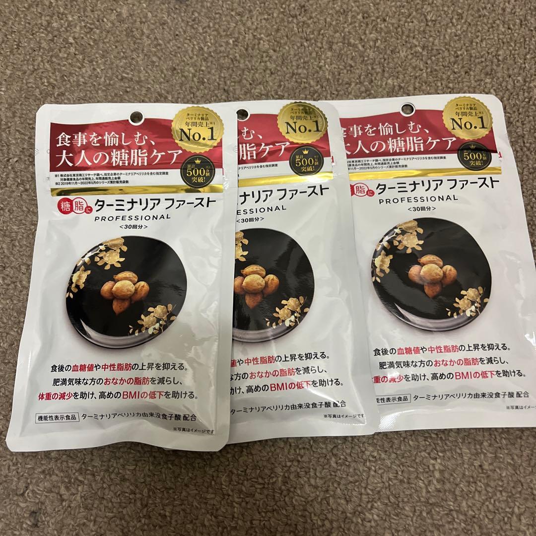 ターミナリアファースト90回分