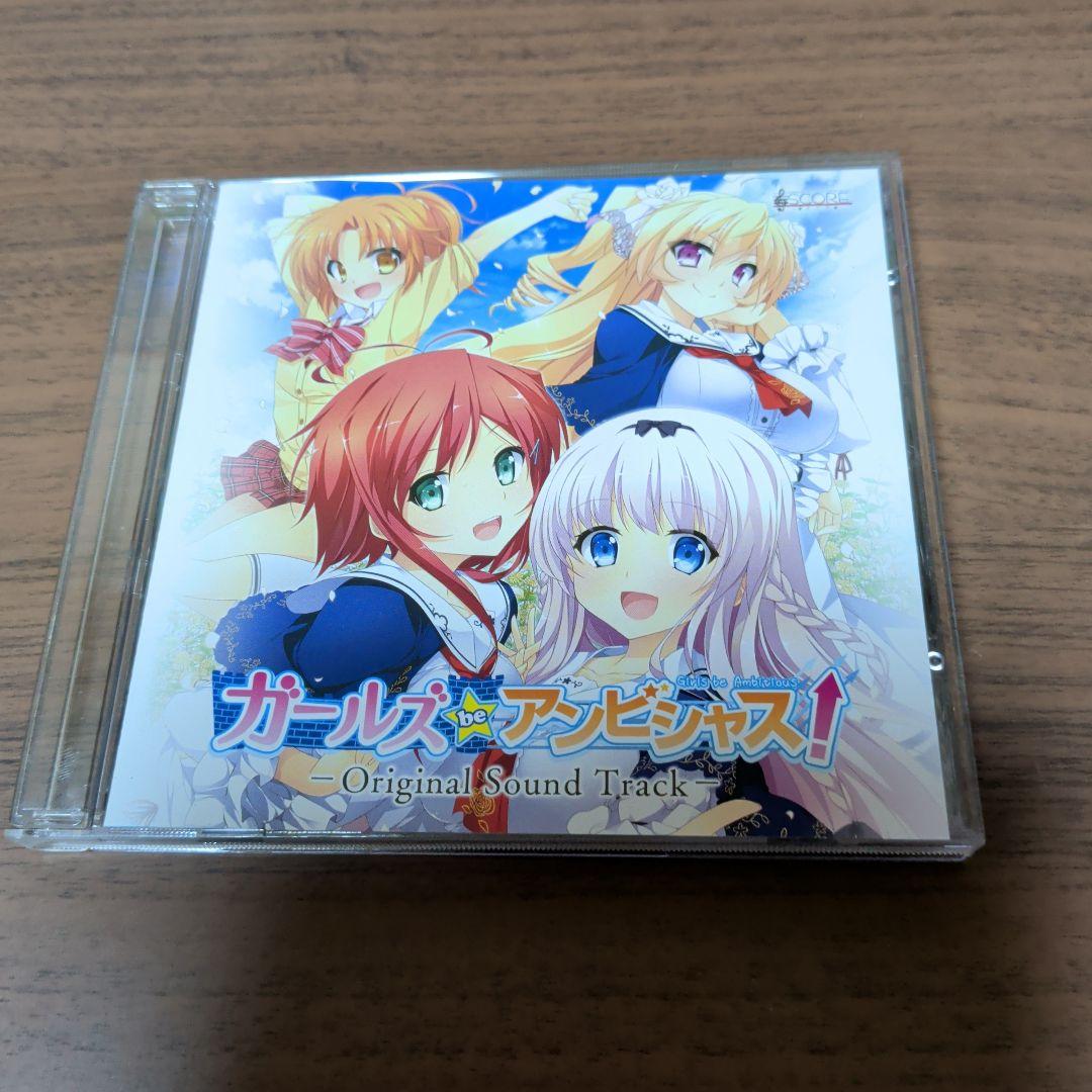 ガールズ be アンビシャス!　オリジナル・サウンドトラック