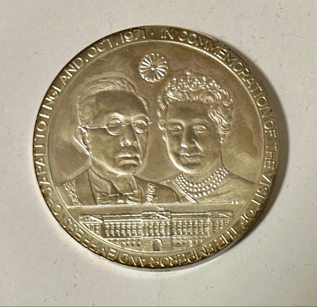 昭和天皇皇后両陛下 日英親善記念 銀メダル 0.925 重量約62g 1971年