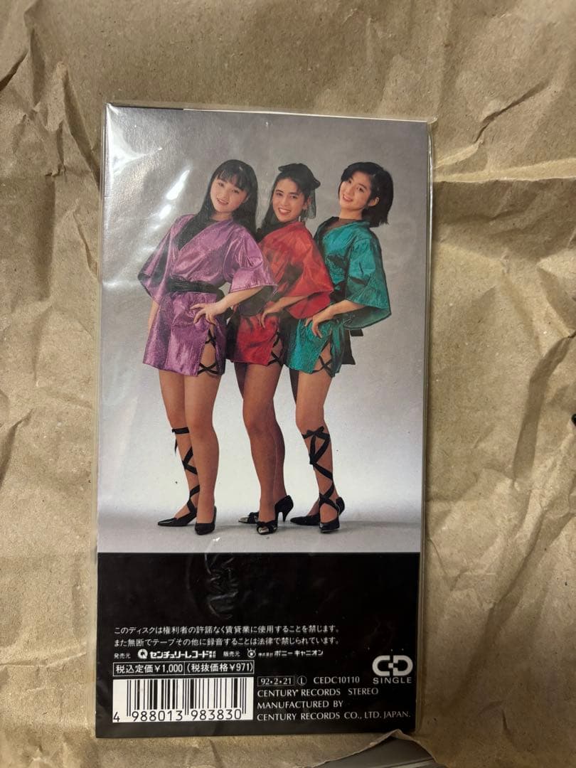 V*o様 レア　　くの一 恋ジプシー 風のように CDシングル