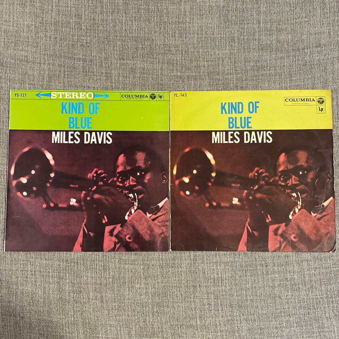 【LP】マイルス デイヴィス /トランペットブルー　2枚セット