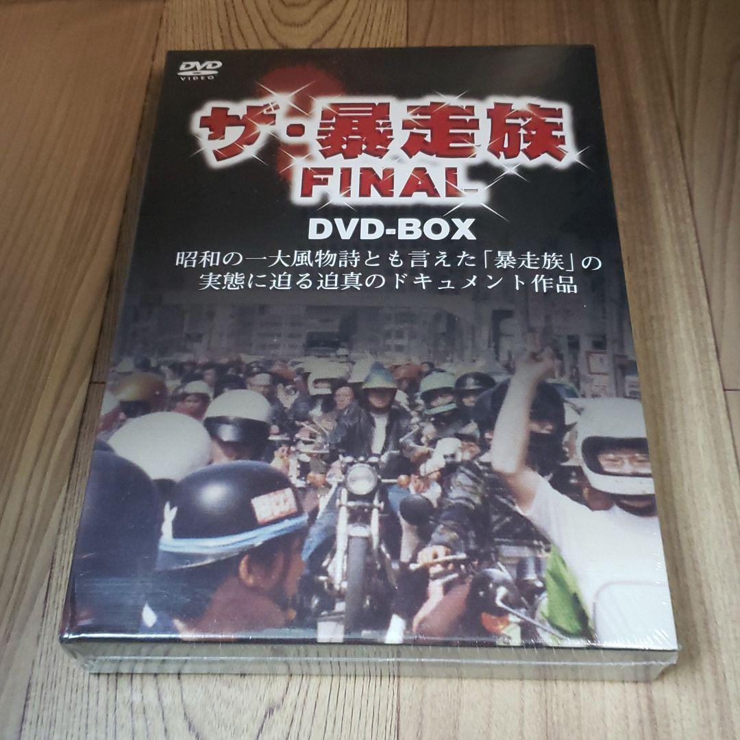 石1 新品未開封 ザ・暴走族　FINAL　DVD-BOX/ＤＶＤ/GE-269