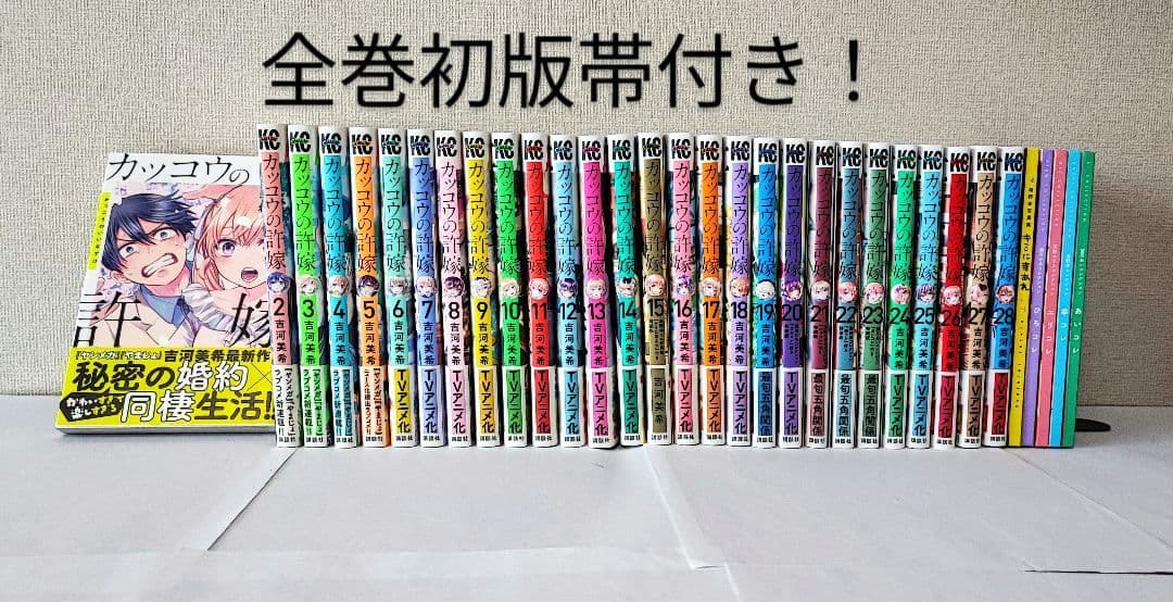 カッコウの許嫁 既刊28巻 全巻初版 帯付き