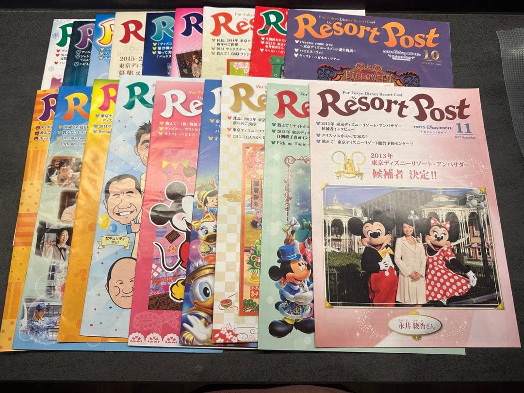 ディズニー　非売品　リゾートポスト　社内報　キャスト