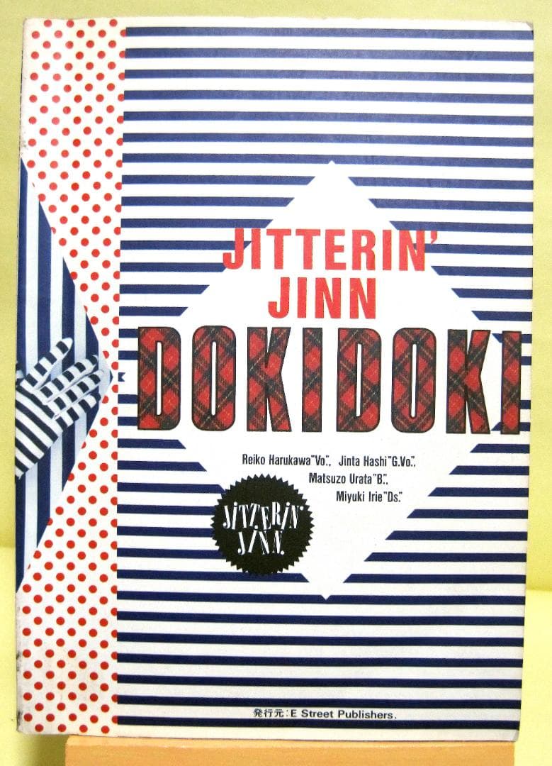 「JITTERIN' JINN」 DOKIDOKI バンドスコア ジッタリンジン