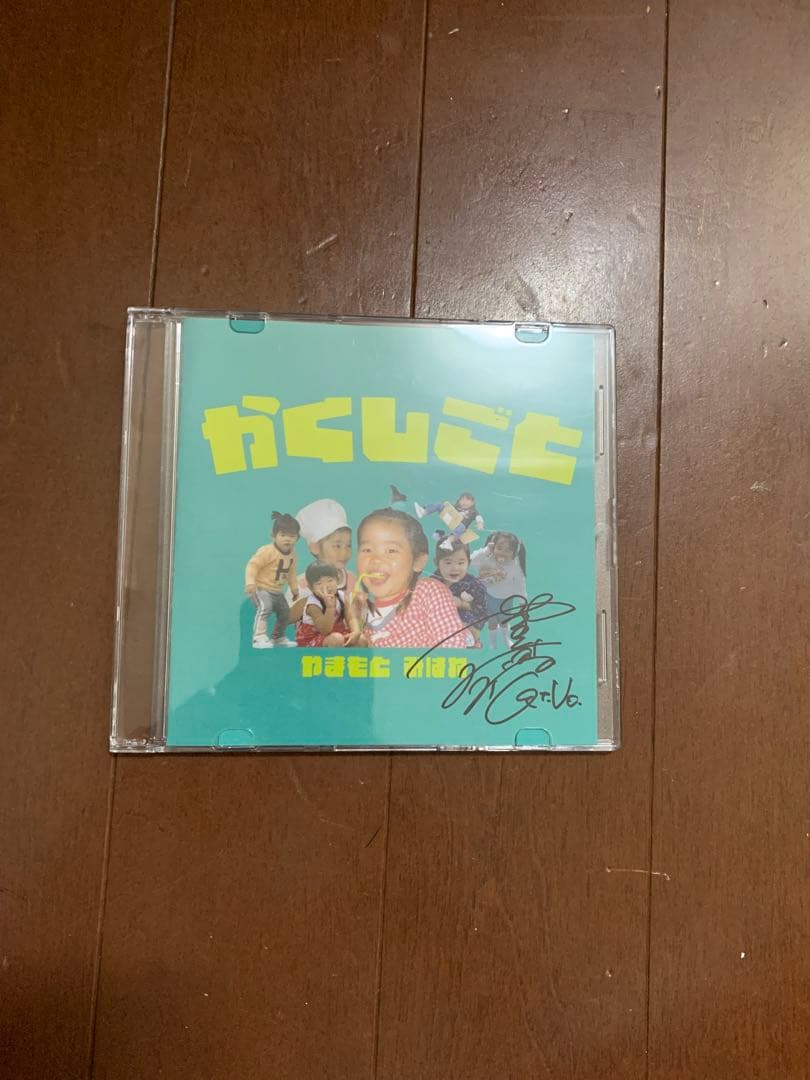 UNFAIR RULE やまもとみはね かくしごと サイン入りCD