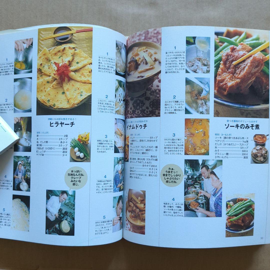 ケンタロウのうまいっ!おかず　野菜たっぷり肉ガッツリ　簡単おやつ