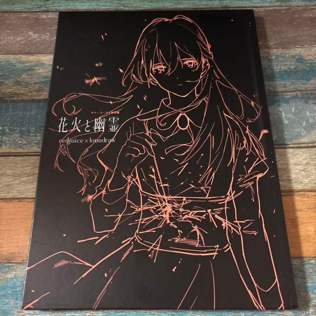 Tokukai公式アカウント05　　サマーゴースト特別展　花火と幽霊