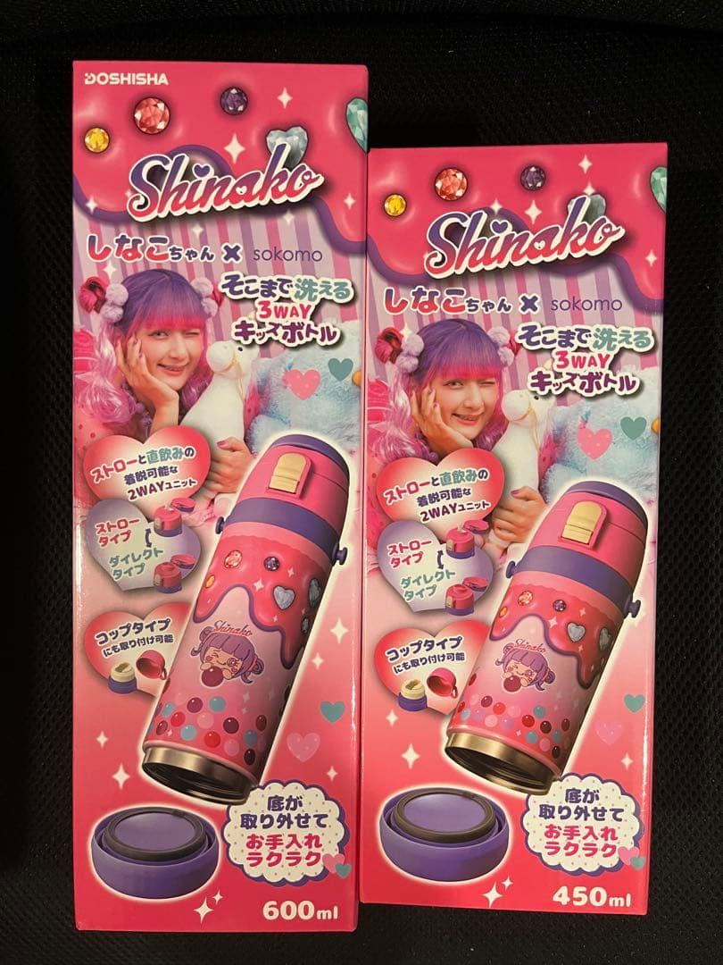 【新品】そこまで洗える3WAYキッズボトル　しなこちゃん600ml、450ml