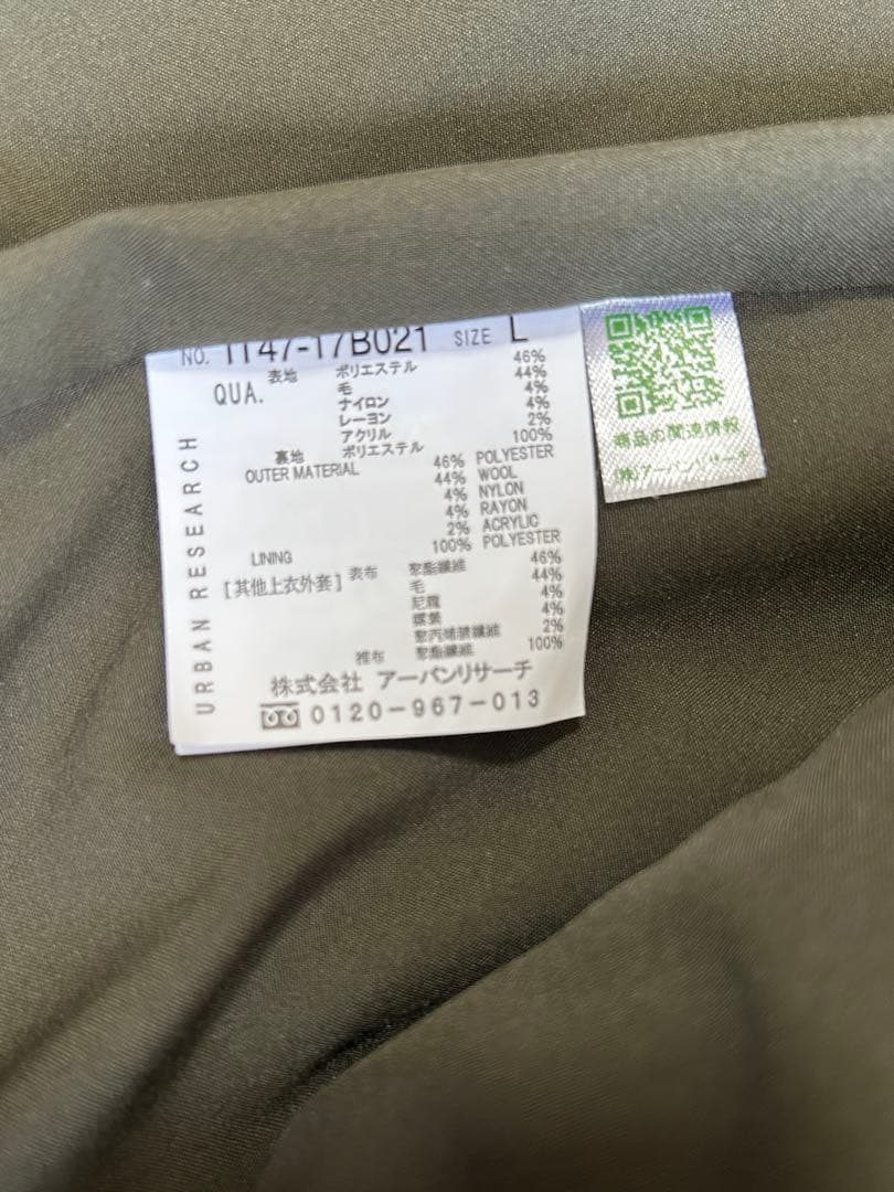 URBAN RESEARCH メルトンショートコートジャケット L