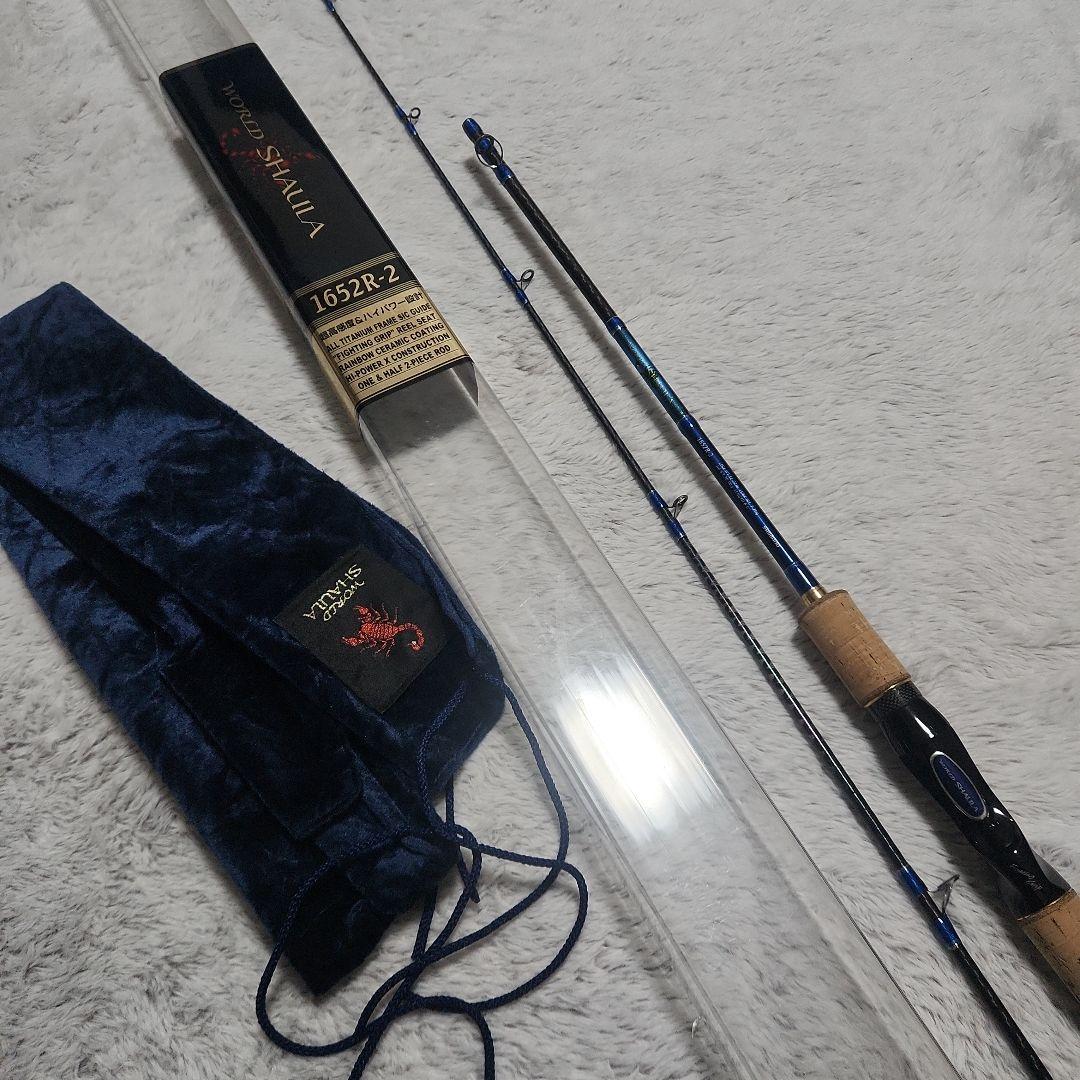 1週間限定値下げ1652R-2 ワールドシャウラ ブルー 青シャウラ シマノ