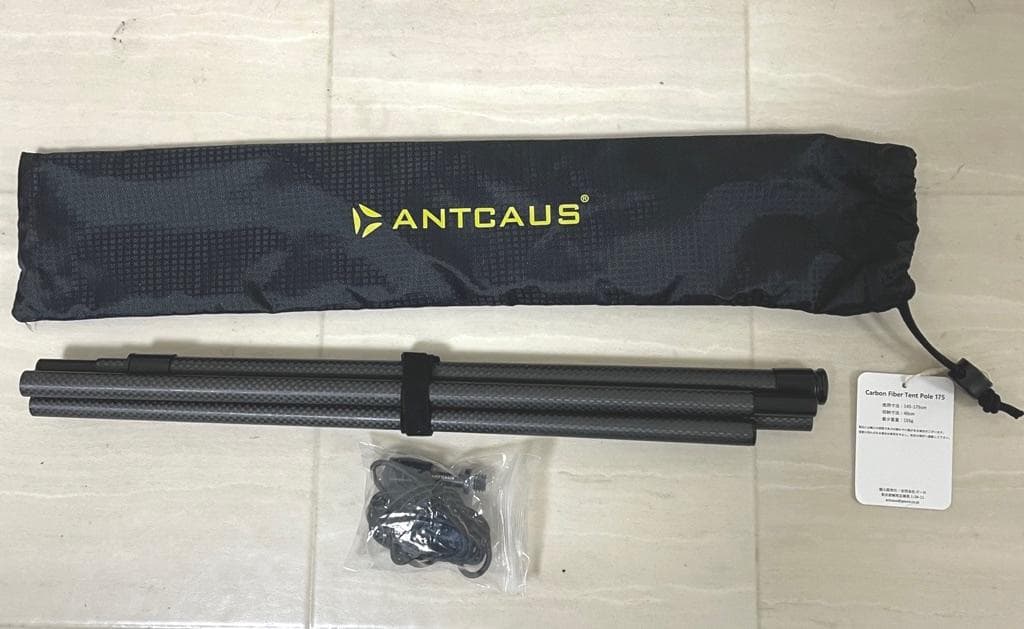 ANTCAUS ULカーボンポール 145 175cm