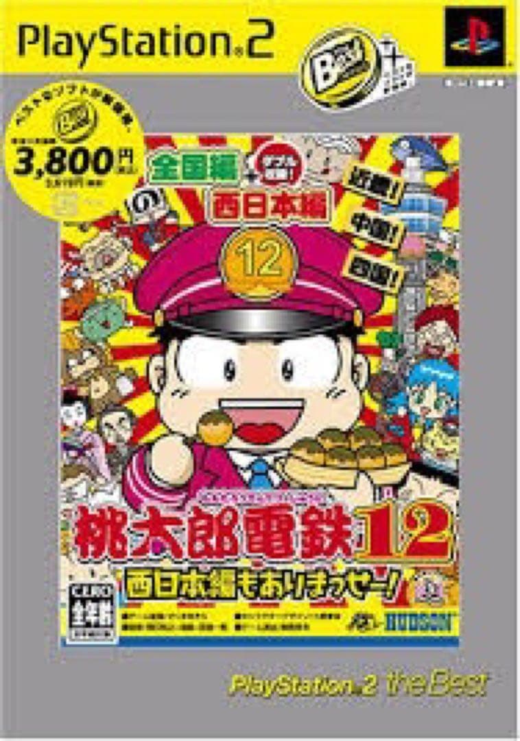 大金持ちになるための桃太郎電鉄12 ハドソン公式 西日本編もありまっせー! ゲ…