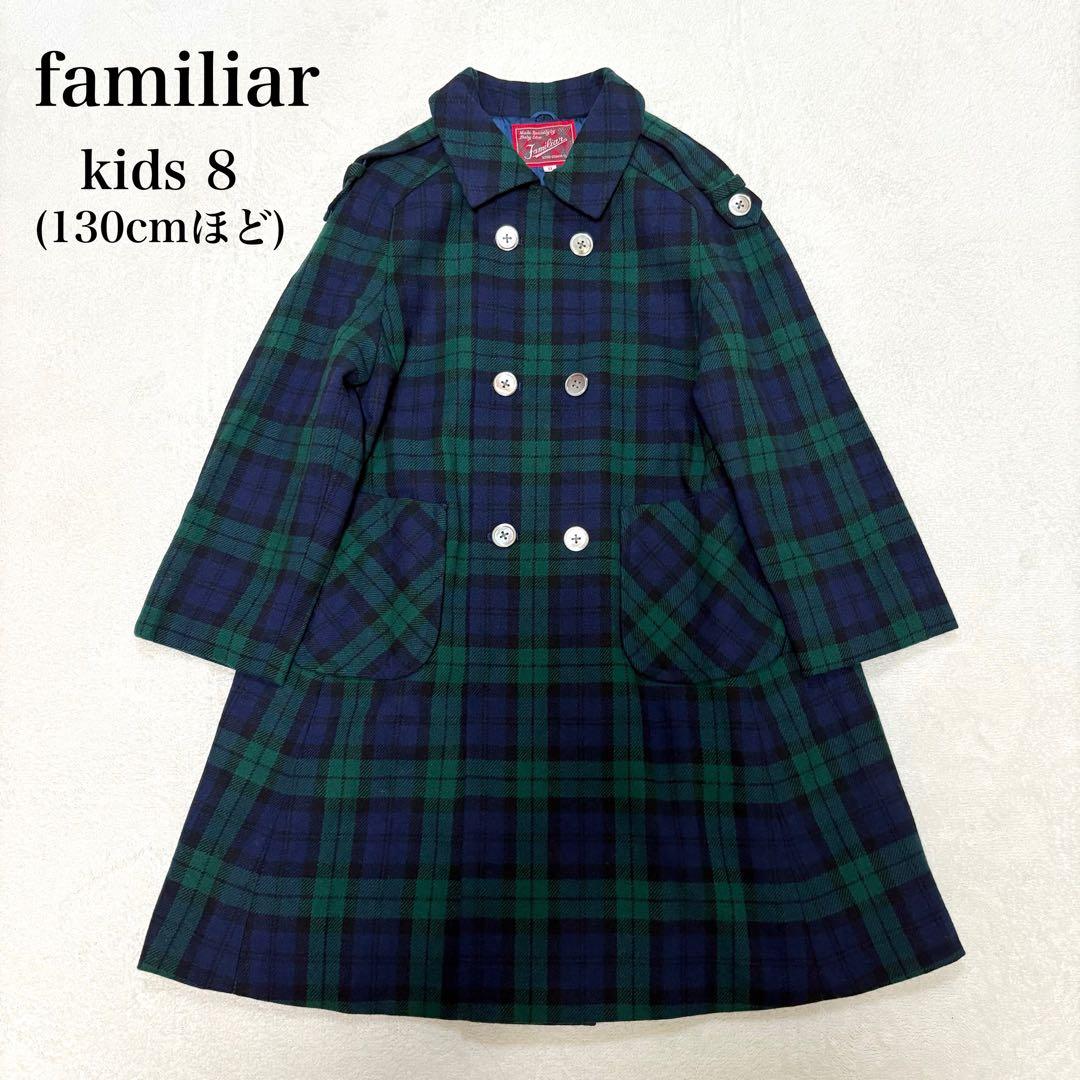 【ほぼ未使用】familiar ファミリア ウールコート アウター チェック