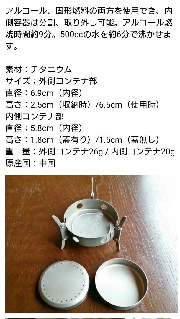 mon　 VARGO チタニウムトライアドXEストーブ T-207