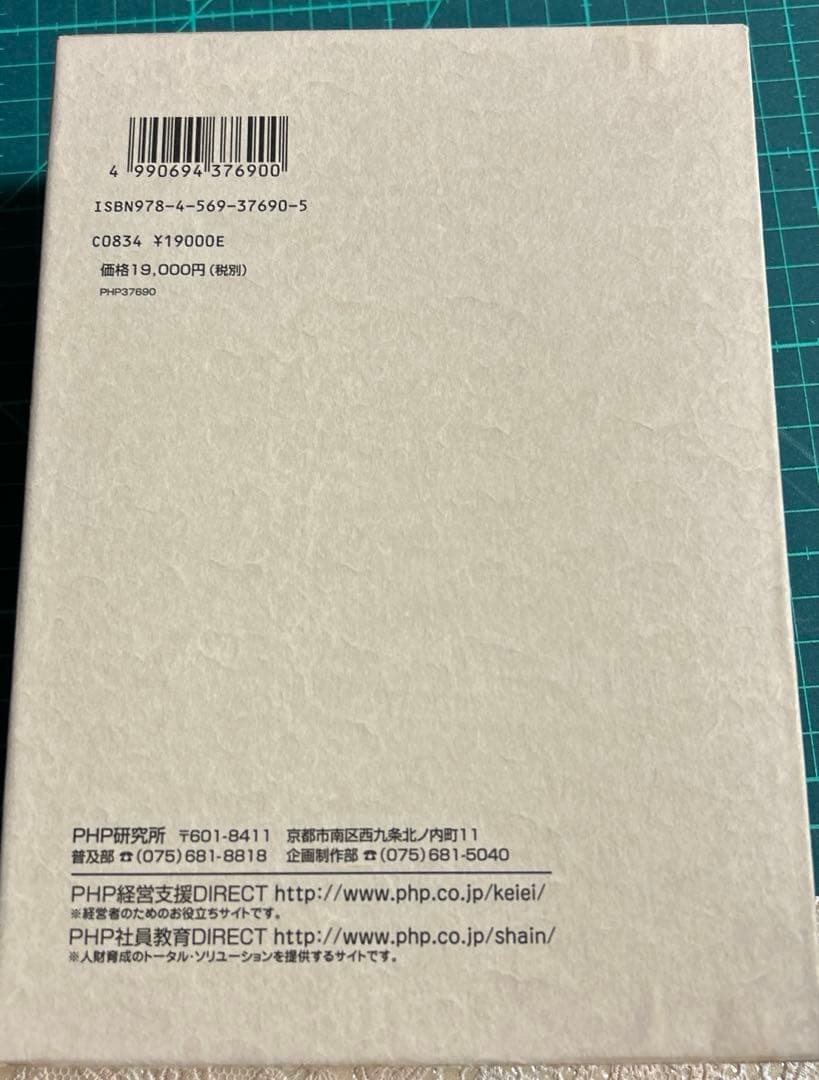 真人生の創造中村天風講話録CD3枚と本