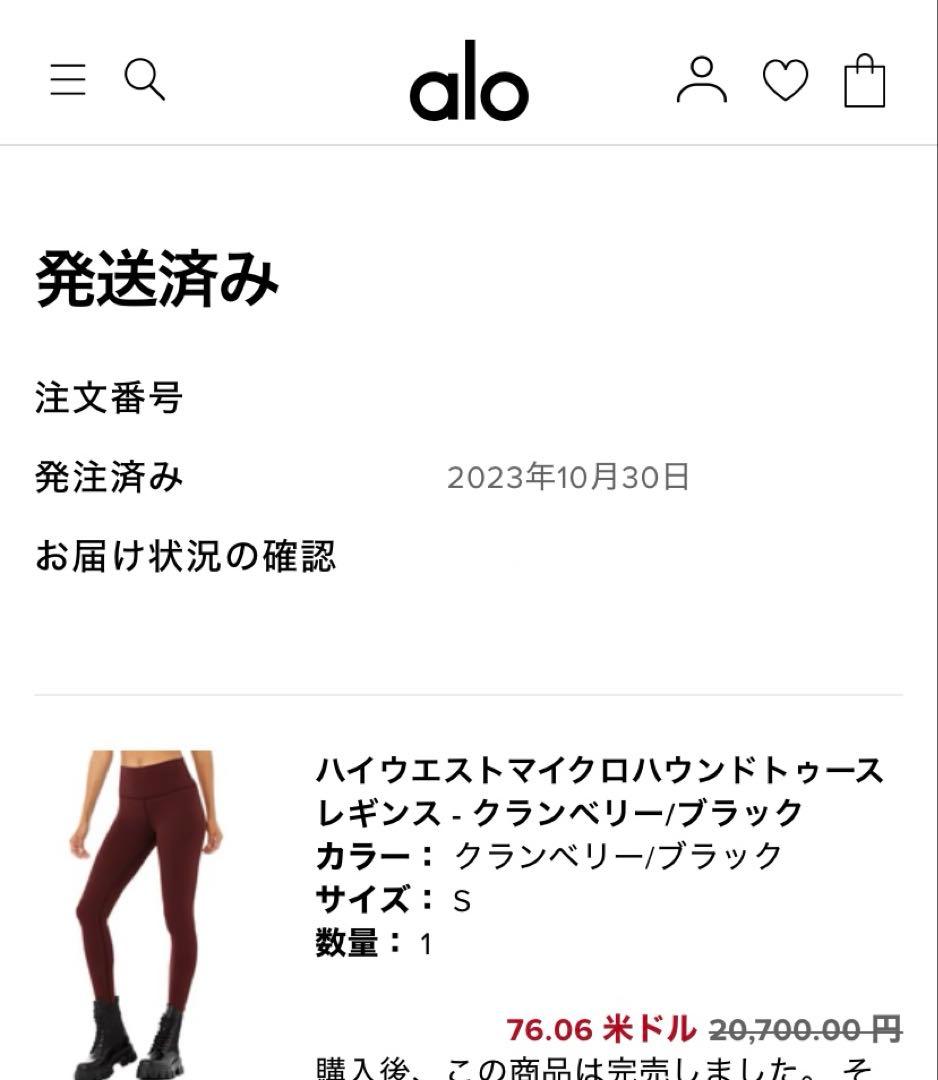 【美品】alo赤黒千鳥格子柄　ハイウエスト ヨガパンツ S size 正規品