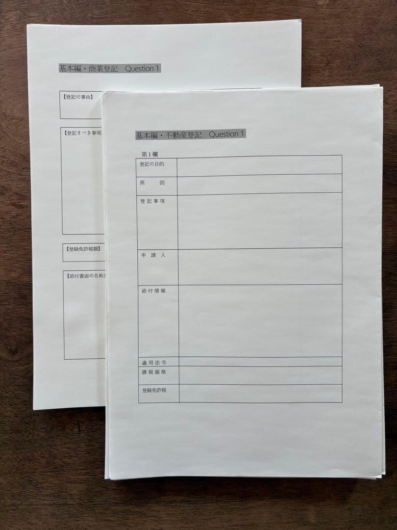 【最新】 2026年　リアリスティック記述式　基本編