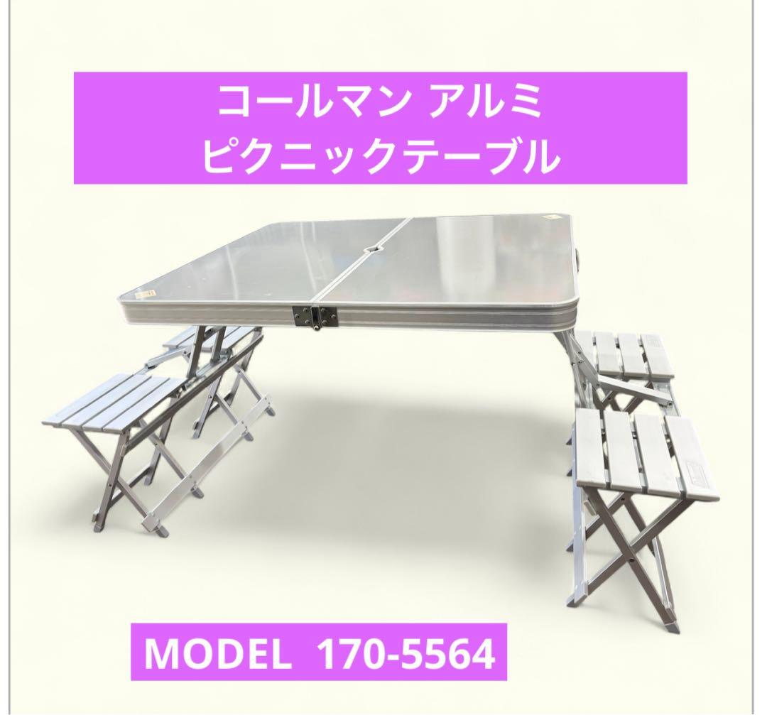 Coleman 折りたたみテーブル椅子