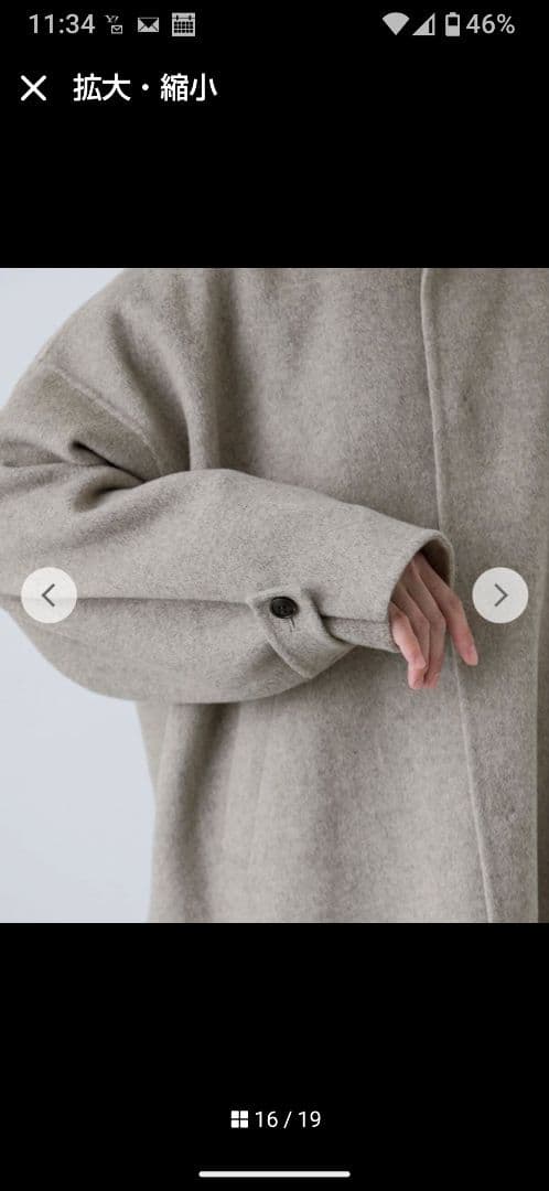 そ*子様 かぐれウールコート新品