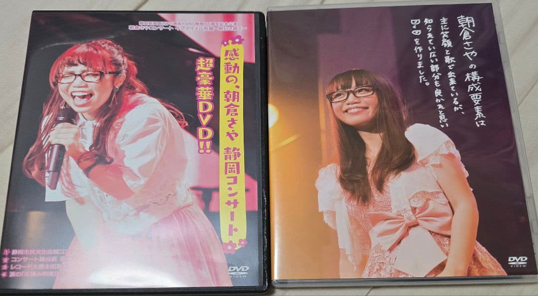 朝倉さやDVD サイン入り