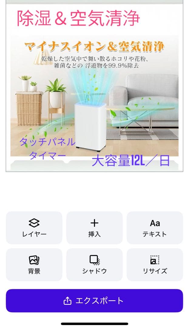 除湿機大容量　空気清浄　24Hタイマー　タッチパネル式　キャスター付き