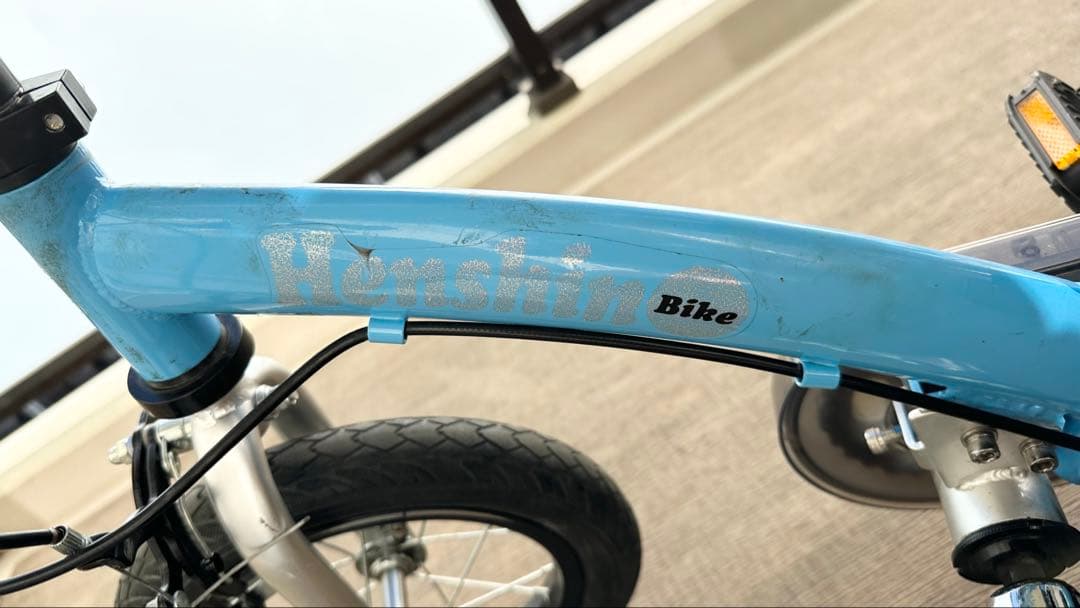 Henshin Bike2 へんしんバイク2 （直接引渡し可能)