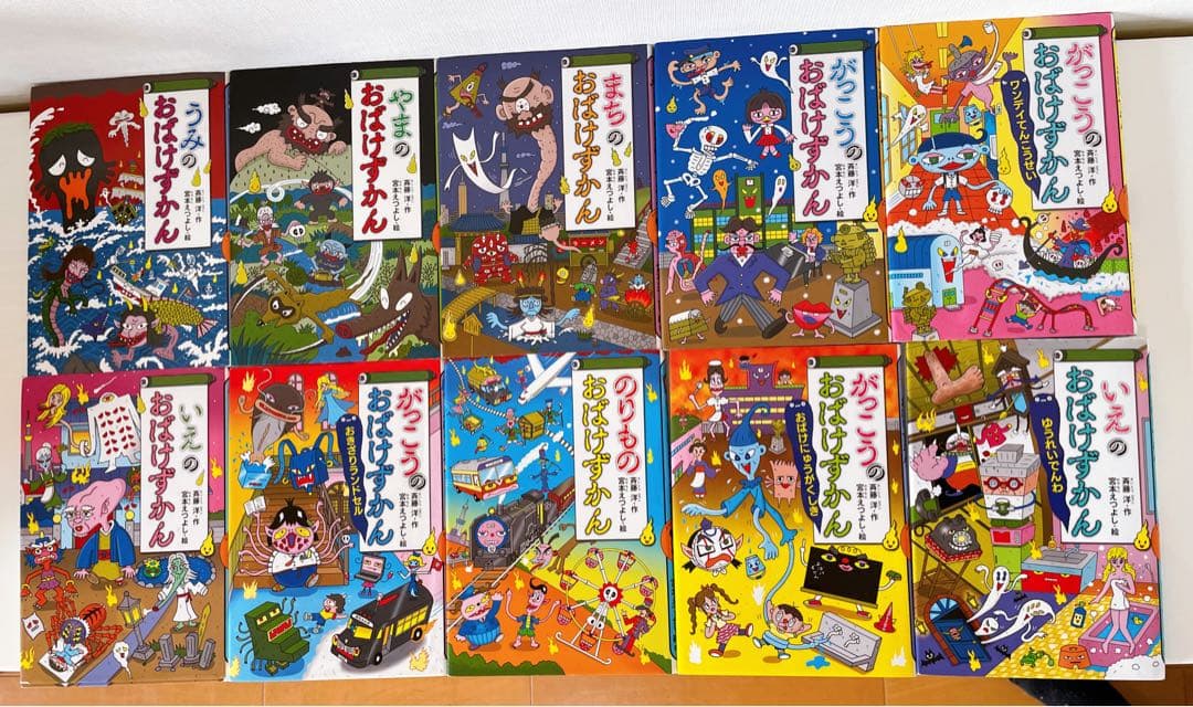 おばけずかん 28冊セット まとめ売り 人気