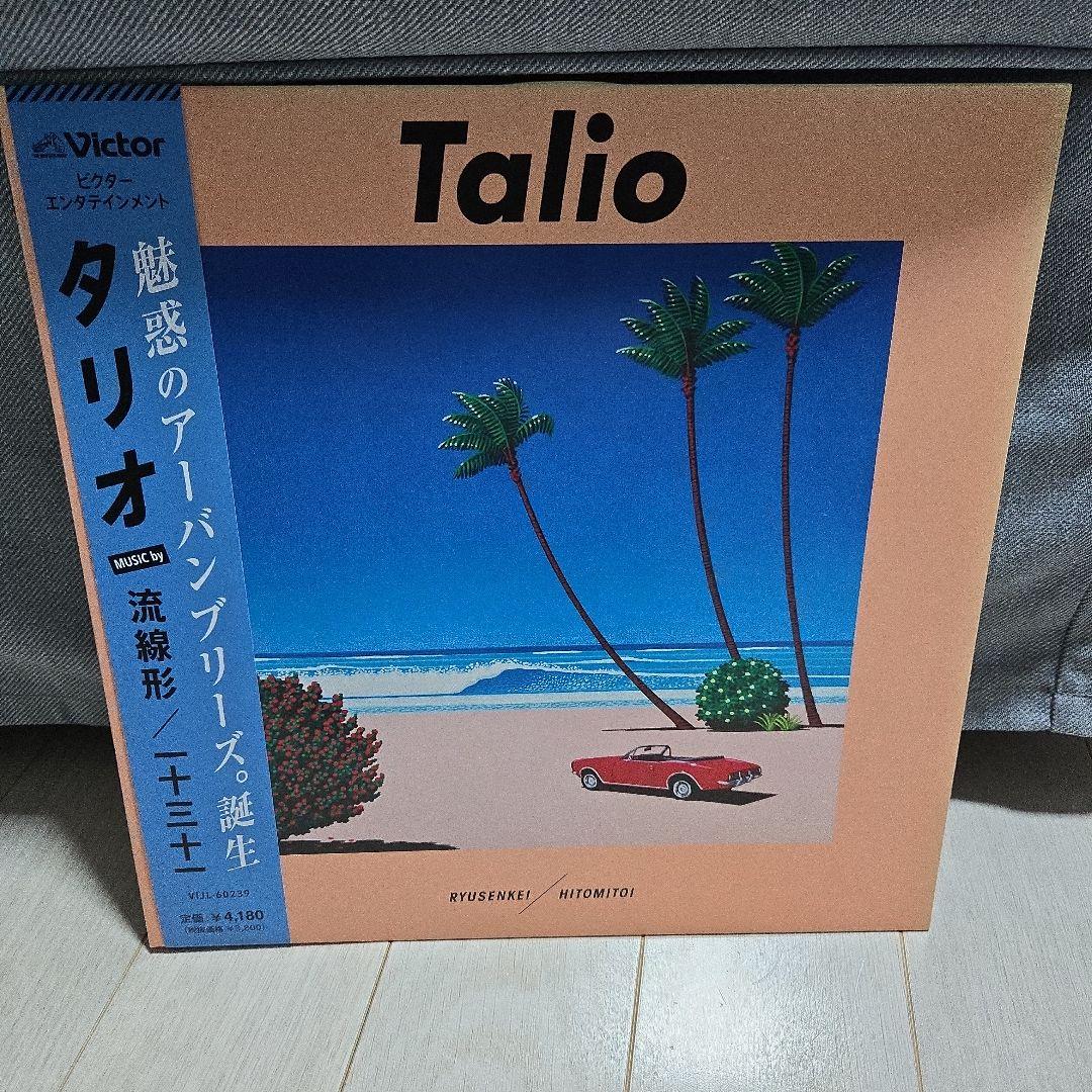 流線形 一十三十一 / Talio LP 堀込泰行 悲しいくらいダイヤモンド