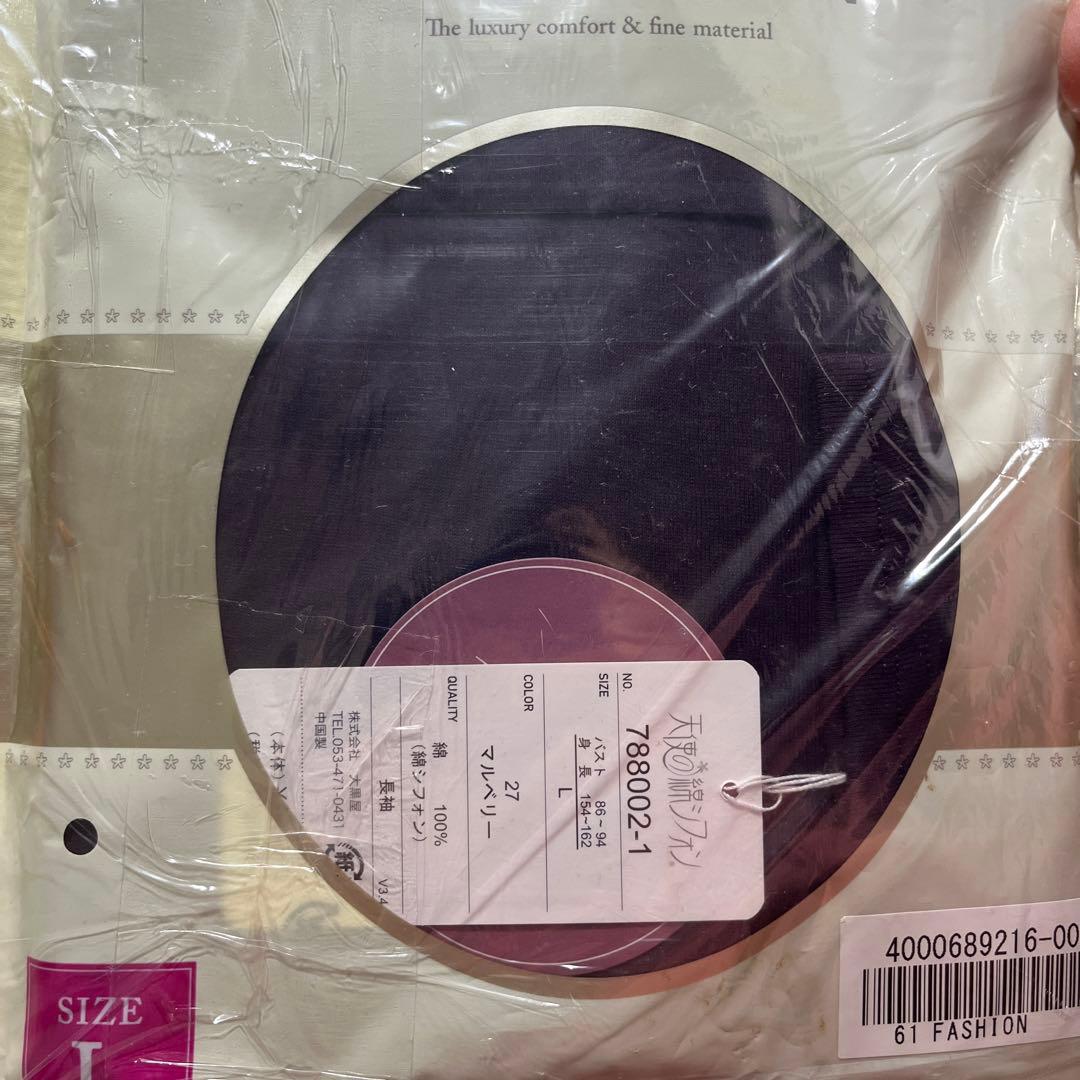 天使の綿シフォン　長袖　ボトルネック　2点お纏め 合計金額より150円OFF