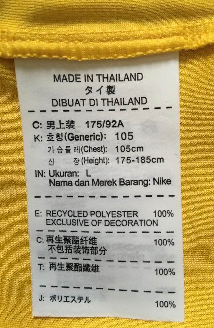 【美品】2014 FIFA W杯サッカーブラジル代表ネイマール10番ユニフォーム